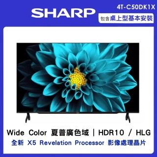 【SHARP 夏普】50吋4K UHD Android 智慧聯網顯示器(4T-C50DK1X)