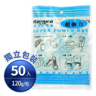 【Kamera 佳美能】50入/包 120g 吸濕除黴 乾燥劑(單入 獨立包裝 臺灣製)