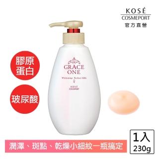【KOSE 極上活妍】緊緻淨斑美容液230ml(美白乳液/緊緻/保濕)