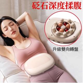 電動砭石揉腹儀(雙向深度腹部按摩器 推脂腰帶 穴位按摩 按摩腹部 母親節禮物)