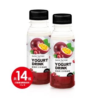 【SNOW FACTORY 雪坊優格】百香蔓越莓優格飲240g *14瓶(手工果醬搭配100%鮮奶優格)