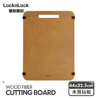 【LocknLock 樂扣樂扣】木纖維抗菌止滑砧板/特大(方墊/含提把/抗菌/防黴/防滑)