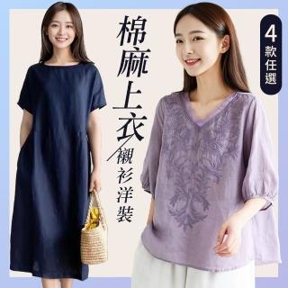 【ONEY 歐妮】★ 棉麻女上衣襯衫洋裝 四款任選(女裝/短袖/透氣/百搭)