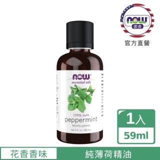 【NOW娜奧】純薄荷精油 59ml -Now Foods