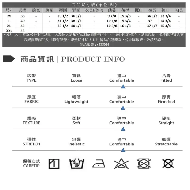 【Master Max】單釦彈性佳大口袋休閒九分褲(8423014)