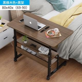 【MINE家居】可滑動升降懶人床邊桌 80x40cm(弧形邊角 品質鋼架 結實耐用)