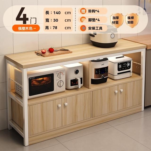 【卓禾家具】四櫃門 楓櫻木色140cm 送安裝工具(廚房置物架 餐廚櫃 儲物櫃 餐邊櫃 靠牆一體收納櫃 預購15天)