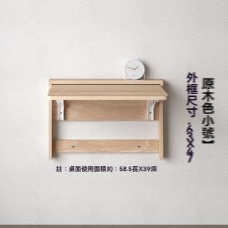 【H穎木家居】壁掛桌 折疊桌 桌子 收納學習桌 靠墻餐桌(小號63*47cm 厚18mm 高承重 預購15天)