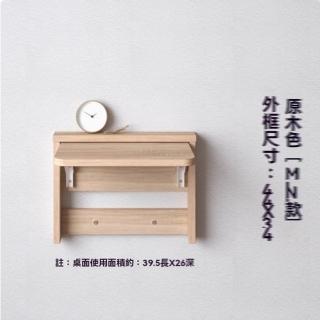 【H穎木家居】壁掛桌 折疊桌 桌子 收納學習桌 靠墻餐桌(44*34cm 厚18mm 高承重 預購15天)