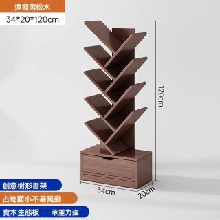 【顧家家居】樹形書架 書櫃 儲物櫃 櫃子收納 收納櫃(34×20×120cm/錯落分佈/附大抽屜/預售15天)