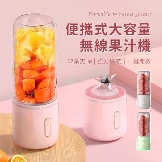 【SUNORO】500ml迷你隨行果汁機 12葉全自動無線隨行榨汁杯 USB充電便攜果汁杯(一鍵清洗/健身蔬食必備)