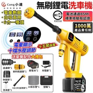 【Cang小達】洗車機 高壓洗車機 數顯無刷款（十五節兩電）十檔調節水壓(帶電量顯示/十檔位調速)