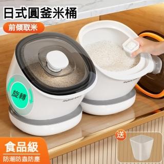 【佳幫手】6KG日式圓釜米桶 前開蓋式儲米桶 家用櫥櫃儲米箱 密封罐(前傾取米 擋邊防漏 防蟲防潮防塵)