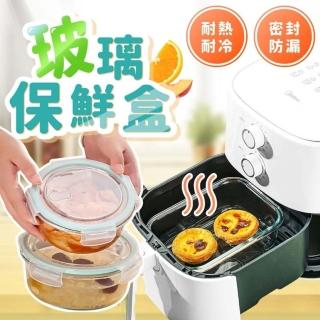 【享屋】玻璃保鮮盒-1040ml(微波保鮮盒 分隔保鮮盒 分格便當盒 密封保鮮盒 保鮮盒)