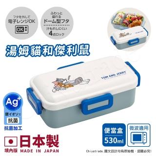【百科良品】日本製 湯姆貓與傑利鼠 睡午覺款 便當盒 保鮮餐盒 抗菌加工Ag+ 530ML(日本境內版)