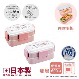 【百科良品】日本製 三麗鷗 凱蒂貓 美樂蒂 可愛彩妝精品 雙層便當盒 抗菌加工Ag+ 600ML-任選(日本境內版)