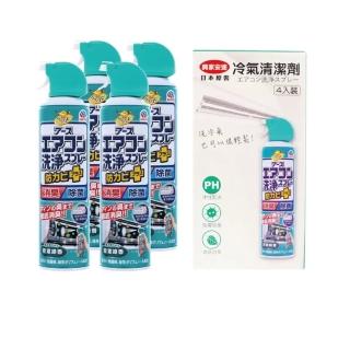 【Star 星】興家安速 冷氣清潔劑四件組(清潔劑澄澈綠香 420毫升 X 4入)