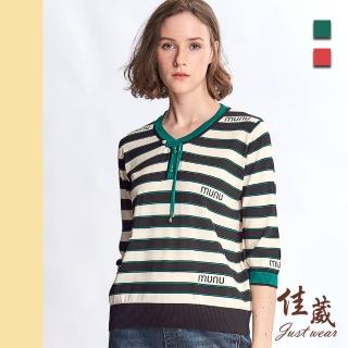 【Just Wear 佳葳】撞色文字針織上衣 2色(女上衣/女上著/棉質/長袖/條紋/拼接/休閒)