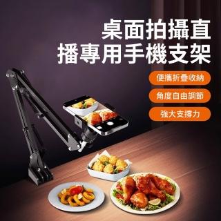 【QLZHS】夾式直播俯拍支架 懸臂式桌面支架 直播自拍棒 懶人支架 床頭支架 自拍器(贈手機架+藍牙遙控器)