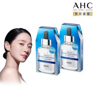 【AHC】買1送1★安瓶精華天絲纖維面膜 玻尿酸保濕 5片/盒(缺水暗沉救星/修護面膜)