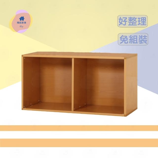 【·Fly· 飛迅家俱】木紋色文件雜誌塑鋼櫃深31cm 置物收納櫃(桌上型)