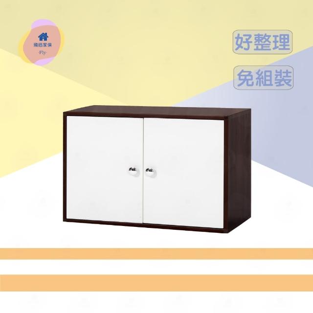 【·Fly· 飛迅家俱】胡桃白色文件雜誌塑鋼櫃深31cm 置物收納櫃(桌上型)