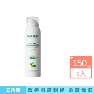 【正彩】蘆薈去角質噴霧150ml(粗糙 柔嫩 汙垢 油脂)