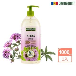 【摩爾多瓦COSMEPLANT】活力馬鞭草清新沐浴露1000ml(總代理公司貨)