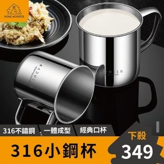【堅固防摔】316不鏽鋼小鋼杯 不鏽鋼經典口杯 茶杯 露營茶杯 咖啡杯 兒童水杯 戶外杯 辦公室茶杯(水杯)