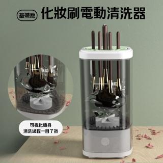 【South Life】化妝刷自動清洗器 基礎款(化妝刷清洗碗 化妝刷 清洗刷 刷具清洗工具 刷具清潔工具 刷具消毒)