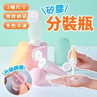 【享屋】矽膠旅行分裝瓶-60ml三件套(分裝罐 乳液 洗髮精 旅行分裝 沐浴乳乳液分裝瓶)