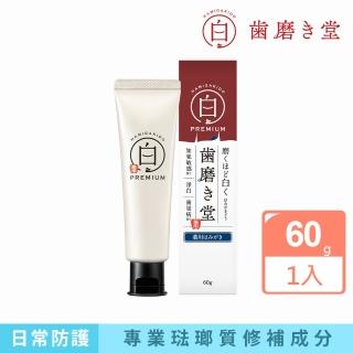 【齒磨殿堂】官方直營 專業修補牙膏-極致淨白 60g(專業琺瑯質修補/淨白/抗敏)
