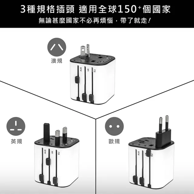 【KINYO】多合一萬國轉接頭/萬國通用快充頭/MPP-3456-1(USB/Type-C雙認證)