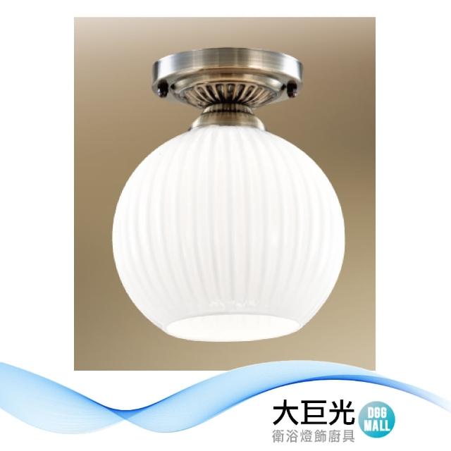 【大巨光】簡約風 E27 單燈 半吸頂燈-小(LW-12-3927 金屬鍍銅、直紋玻璃)