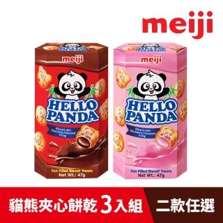 【Meiji 明治】貓熊夾心餅乾 巧克力/草莓口味(47g盒裝*3入)