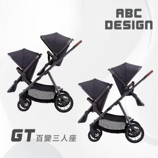 【ABC Design】GT 百變三人座-雙人推車 尊爵灰(贈新生兒睡墊 雙人模式 雙座椅 雙寶推車)