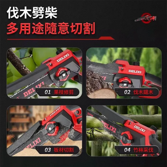 【Ogula 小倉】電鏈鋸 安全開關 無刷8寸免安裝（十五節一電）附伸縮桿(高枝鋸/鏈鋸機/高空鋸)