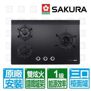 【SAKURA 櫻花】三口雙炫火黑色強化玻璃檯面爐(G2932AG 原廠保固服務 基本安裝)