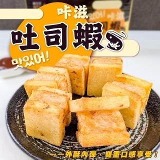【海肉管家】滋滋吐司蝦(共24個 6個/240g/盒)
