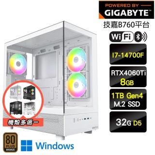 【技嘉平臺】i7二十核GeForce RTX 4060Ti Win11{一文字W}海景房電競機(I7-14700F/B760/32G D5/1TB/WIFI)