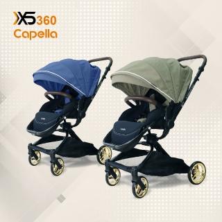 【capella】X5 360旋轉雙向嬰兒推車(首創可以直接旋轉換向的嬰兒車)