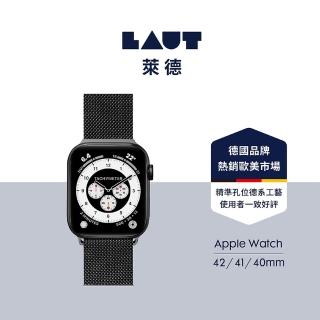 【LAUT 萊德】Apple Watch 38/40/41/42（S10）mm 米蘭不銹鋼磁吸錶帶-黑(手錶帶)