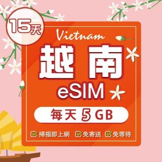 【環亞電訊】eSIM越南15天（軍用電信）每天5GB(eSIM 24H自動發貨 免等待免換卡 軍用電信 越南 越南網絡卡)