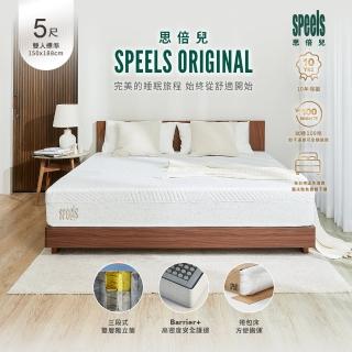 【H&D 東稻家居】Speels 思倍兒 Original三段式雙層獨立筒雙人5尺捲包床墊(加厚床緣 安全更升級)
