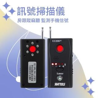 【BRANDY】訊號探測器 訊號探測器 防偷拍 防攝影 防GPS定位追蹤器 3-CC308+(電磁波偵測器 反偷聽偵測)