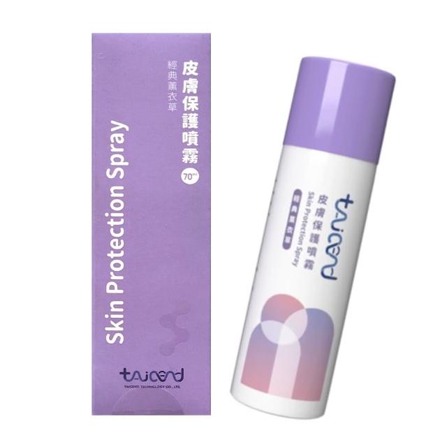 【TAICEND 泰陞】皮膚保護噴霧(70ml)