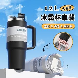 【YUNMI】40oz不鏽鋼真空保冷保溫杯 1200ML 冰霸杯 保冰杯 隨行杯 車用飲水杯 環保杯 吸管水壺 咖啡杯