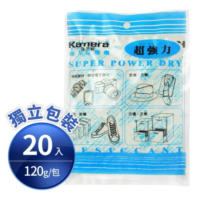 【Kamera】20入/包 120g 吸濕除霉 乾燥劑(單入 獨立包裝 台灣製)