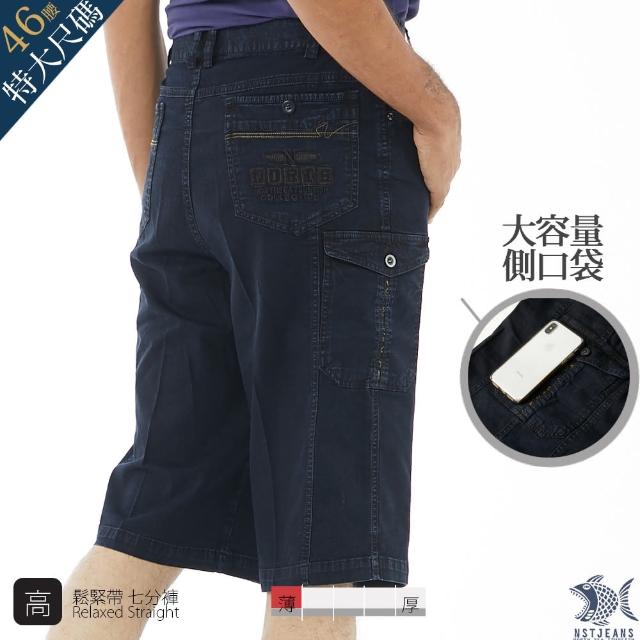 【NST JEANS】特大尺碼 美式粗縫黃金線 雙側袋鬆緊腰七分牛仔短褲-中高腰寬版(002-9558)