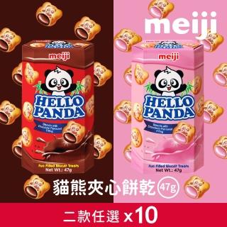 【Meiji 明治】貓熊夾心餅乾 巧克力/草莓口味(47g盒裝*10盒/箱)